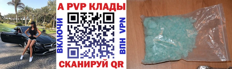 купить наркоту  Райчихинск  Alpha-PVP Crystall 