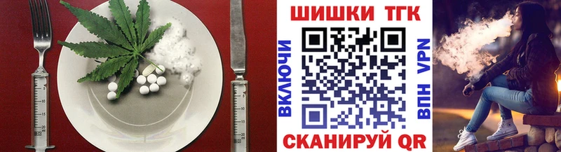 Еда ТГК марихуана Райчихинск