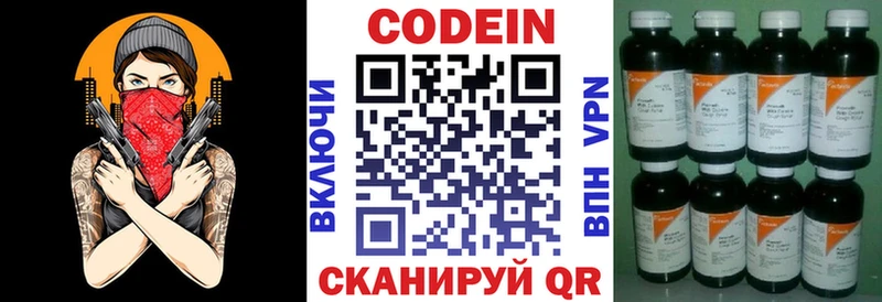 Codein Purple Drank Райчихинск