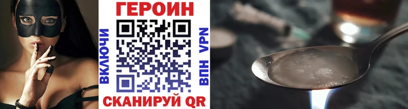 Героин Heroin  продажа наркотиков  Райчихинск 