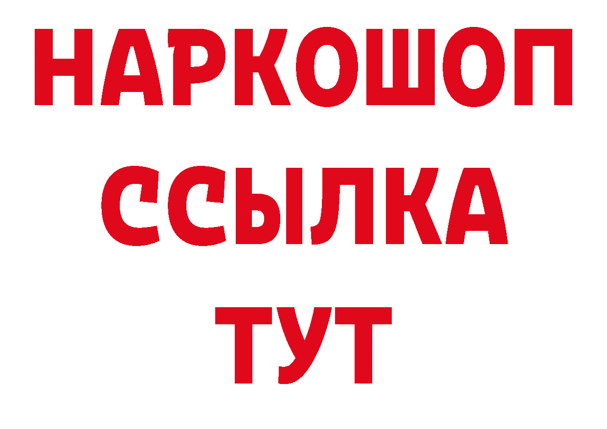 АМФЕТАМИН Розовый как войти мориарти hydra Райчихинск