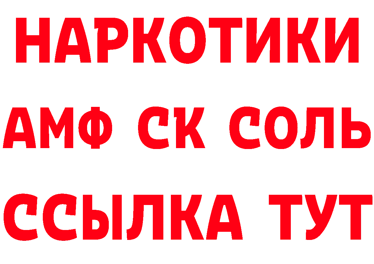 ТГК концентрат вход это блэк спрут Райчихинск