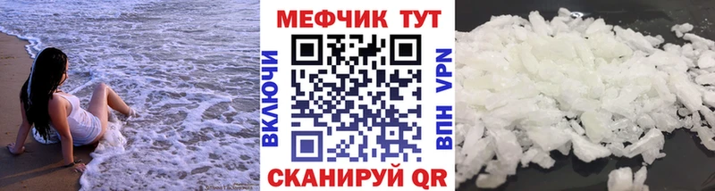 МЕФ кристаллы  гидра   Райчихинск 